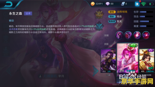 王者荣耀芈月怎么玩儿 王者荣耀芈月玩法攻略：月之女神的独步之道