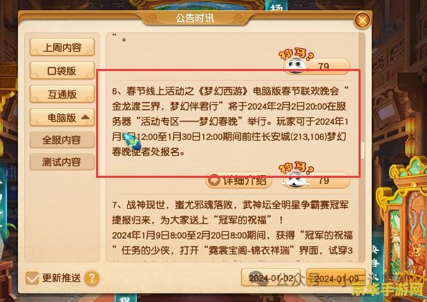 梦幻西游神兜兜 梦幻西游神兜兜：探索神秘的西游世界，体验不一样的冒险之旅