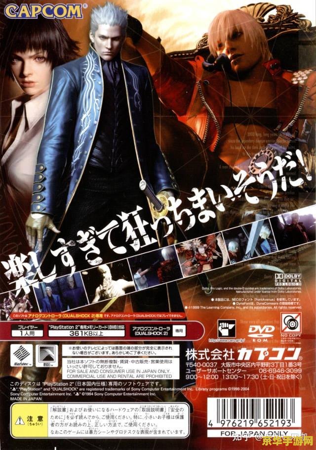 ps2经典游戏推荐 PS2经典游戏回顾
