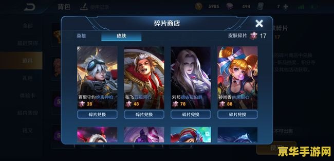 王者荣耀铭文多了怎么办 王者荣耀铭文过多怎么办？