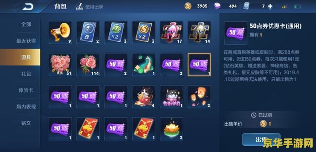 王者荣耀铭文多了怎么办 王者荣耀铭文过多怎么办？