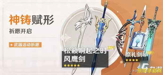 原神武器定轨满了剩下出 原神武器定轨机制深度解析