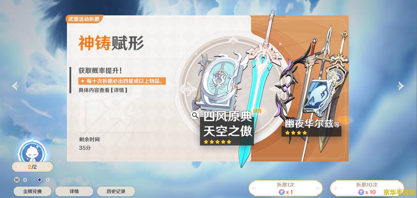 原神武器定轨满了剩下出 原神武器定轨机制深度解析