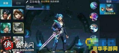 王者荣耀铭文买错了怎么办 王者荣耀铭文买错了怎么办？解析铭文选择与应对策略