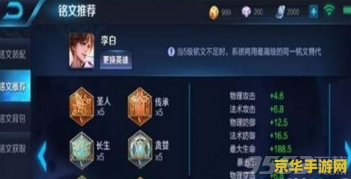 王者荣耀铭文页怎么编辑 王者荣耀铭文页编辑指南