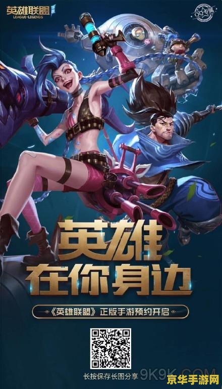 英雄联盟之谁与争锋小说免费阅读全文 英雄联盟：巅峰之战
