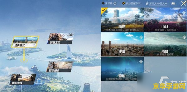 和平精英黄金岛 和平精英黄金岛：探索新领域，黄金之战一触即发
