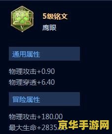 王者荣耀铭文页怎么看 王者荣耀铭文页深度解析
