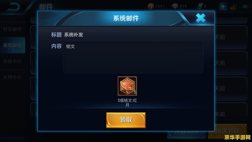 王者荣耀铭文页怎么卖 王者荣耀铭文页交易指南