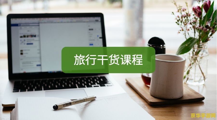 成吉思汗3什么职业好 成吉思汗3职业选择攻略：探索最佳角色定位