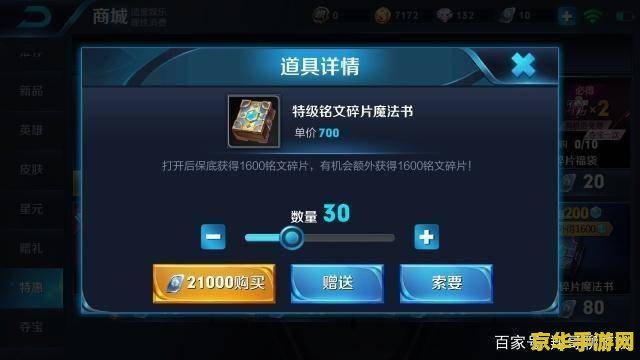 王者荣耀铭文怎么抽 王者荣耀铭文抽取攻略与深度解析