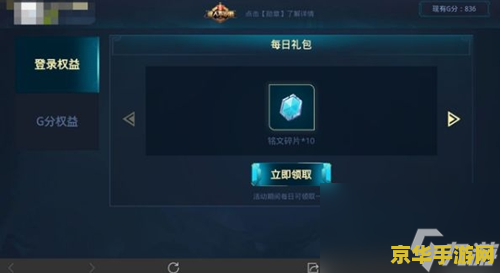 王者荣耀铭文怎么送 王者荣耀铭文赠送指南