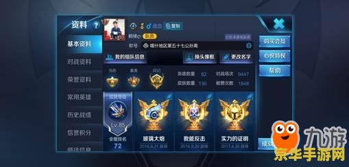 王者荣耀铭文怎么销毁 王者荣耀铭文销毁指南