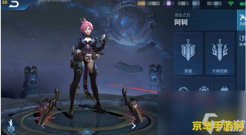 王者荣耀铭文怎么销毁 王者荣耀铭文销毁指南