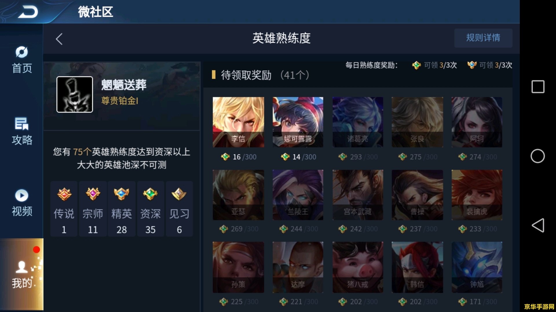 王者荣耀铭文怎么用不了 王者荣耀铭文使用指南