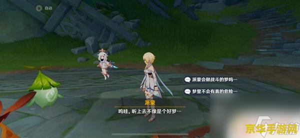 原神雪山海边解谜 原神雪山海边解谜探索