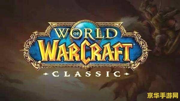 wow上不去 魔兽世界登录问题解析与游戏魅力探讨
