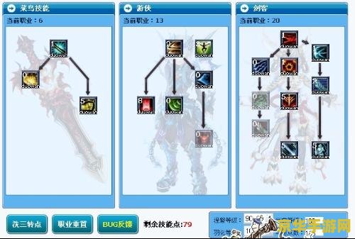 武林外传剑圣加点 武林外传剑圣加点攻略