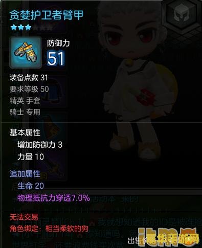 冒险岛点装搭配 冒险岛：时尚点装搭配指南