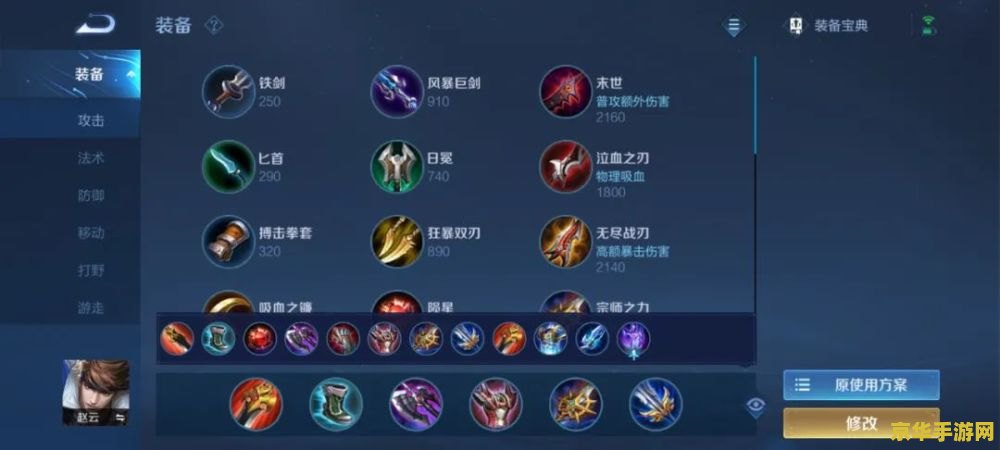 王者荣耀铭文怎么装配在英雄身上 王者荣耀铭文装配攻略：提升英雄战力的秘密武器
