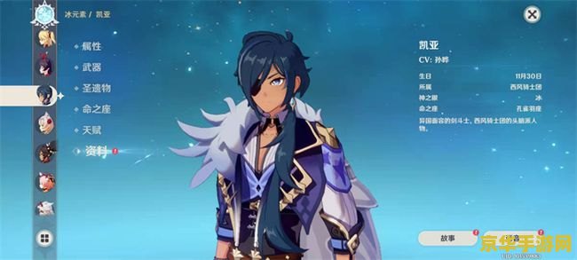 原神四星培养优先度 原神四星角色培养优先度解析