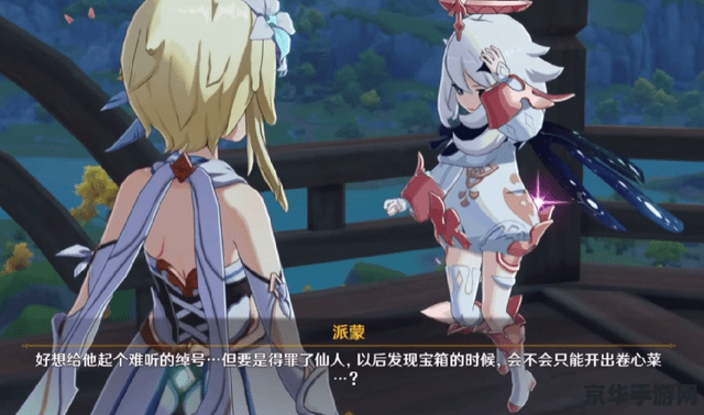 原神怎么把派蒙带在身边 原神中如何与派蒙形影不离