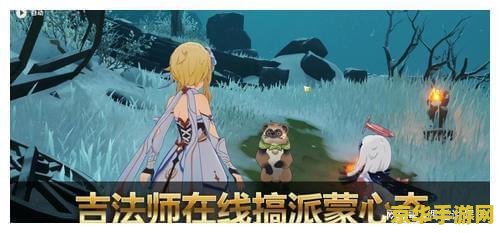 原神怎么把派蒙带在身边 原神中如何与派蒙形影不离