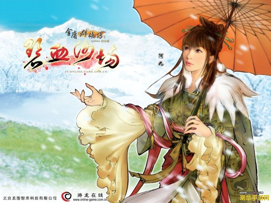 金庸群侠传4测试版 <h3>金庸群侠传4测试版：武侠世界的全新探索</h3>