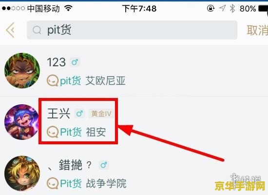 掌上英雄联盟怎么查看战绩 掌上英雄联盟战绩查看全攻略