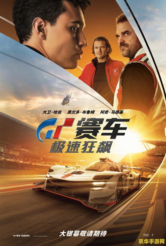 游戏 赛车 极速狂飙：赛道传奇