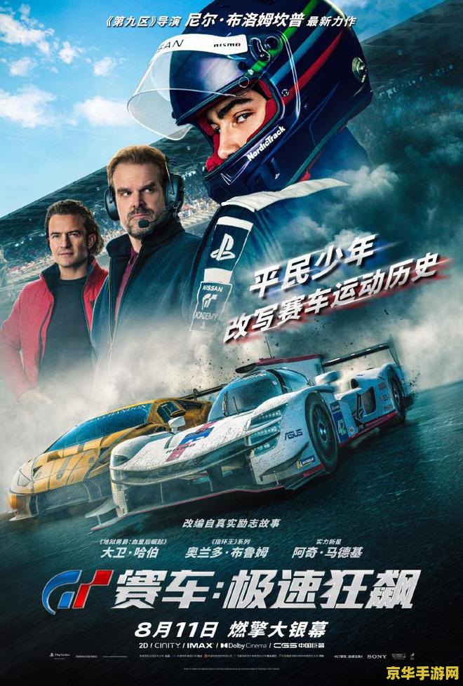 游戏 赛车 极速狂飙：赛道传奇