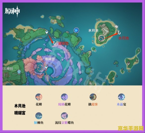 原神钓鱼点位置稻妻 原神稻妻钓鱼点全攻略
