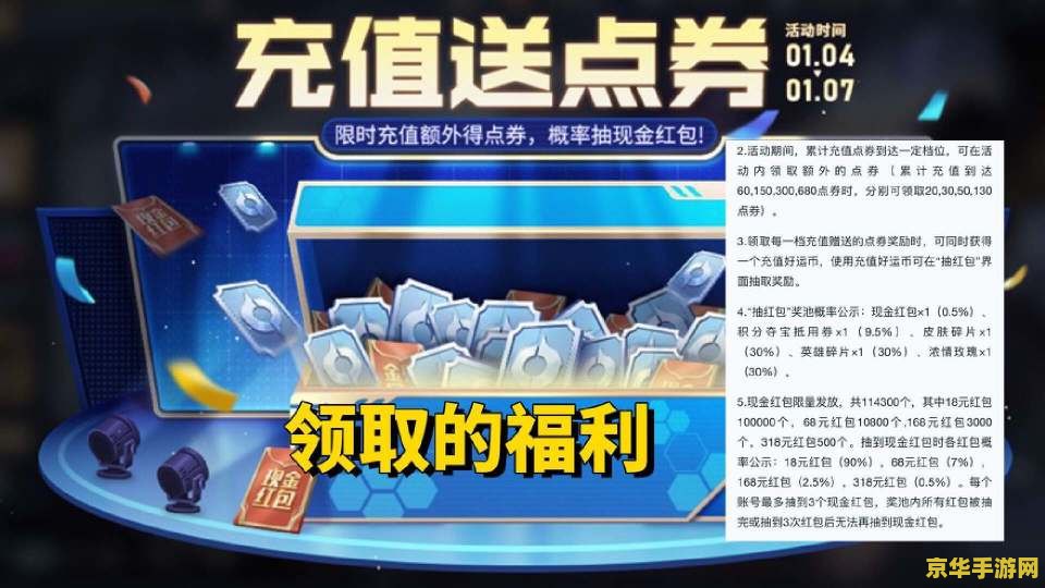 王者荣耀钱充多了怎么办 王者荣耀充值过多怎么办？