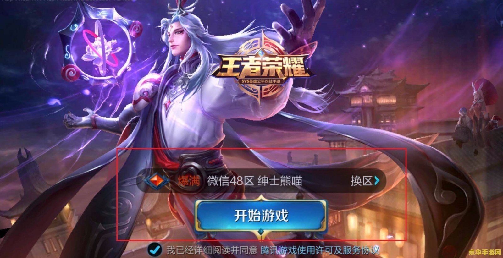 王者荣耀钱充多了怎么办 王者荣耀充值过多怎么办？