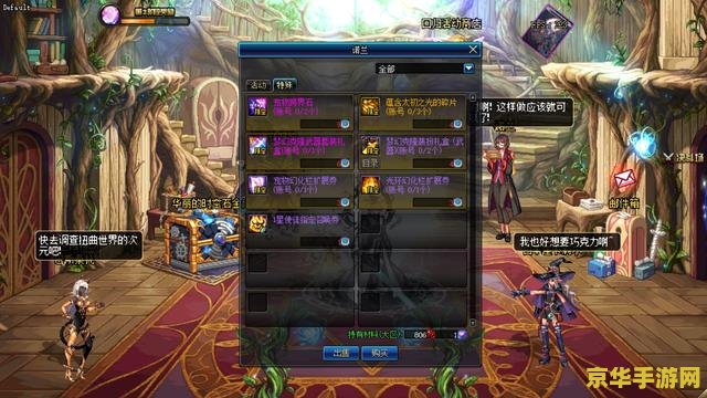 dnf86版本 DNF86版本深度解析：装备、技能与战斗体验