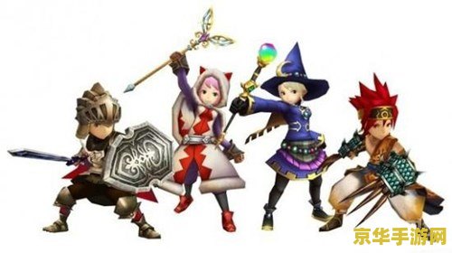 最终幻想5职业 最终幻想5职业深度解析：勇者、魔法师与更多传奇角色