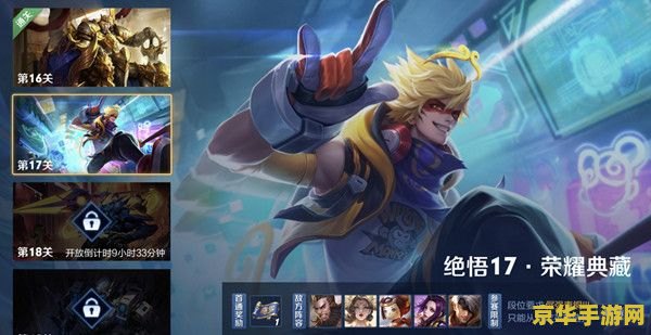 王者荣耀强化兵线怎么回事 王者荣耀中的强化兵线：策略与战斗的关键