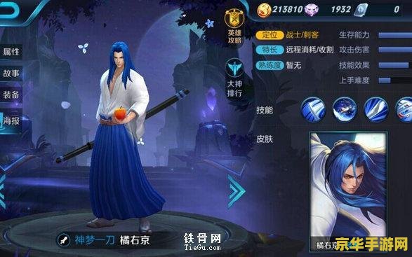 王者荣耀抢先服怎么能 王者荣耀抢先服深度解析：如何获取与抢先体验