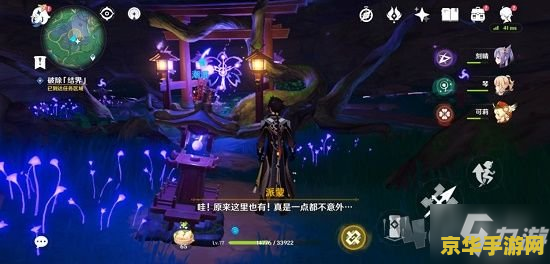 原神稻妻第三个结界位置 原神稻妻第三个结界位置探索