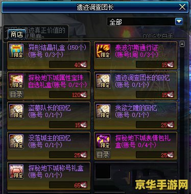 dnf卡称号 DNF卡称号：探索游戏中的荣誉与策略