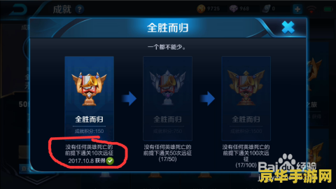 王者荣耀全胜而归成就怎么做 王者荣耀全胜而归成就攻略