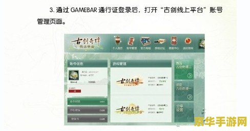 古剑奇谭2激活码 古剑奇谭2激活码获取与游戏深度解析