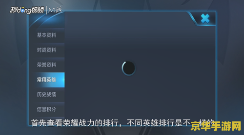 王者荣耀荣耀站立怎么提升 王者荣耀荣耀战力提升攻略