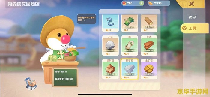 摩尔庄园银矿石怎么得 摩尔庄园银矿石获取攻略