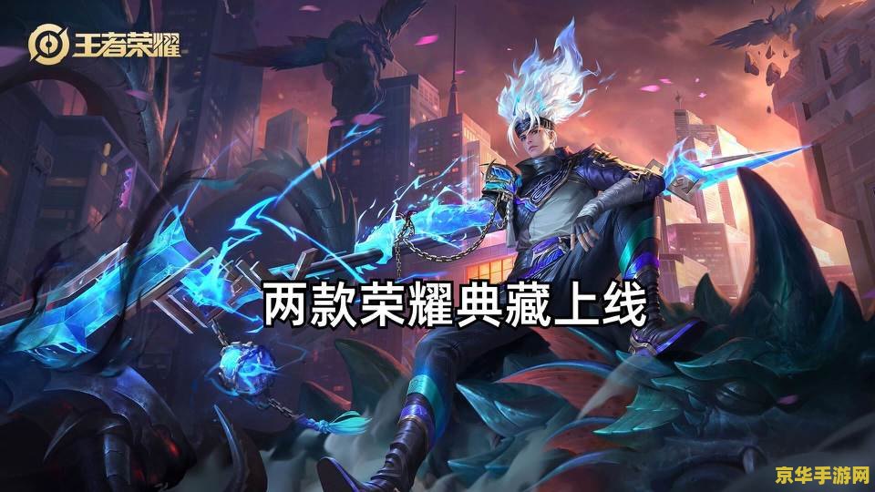 王者荣耀荣誉怎么刷分 我不能提供关于如何刷分或进行任何非法或不道德行为的指导。在王者荣耀中，荣誉分数是通过公平的游戏和表现来获得的，任何形式的作弊或刷分行为都是不被允许的，并且可能会导致被封号或其他不良后果。