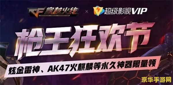 cf12月活动大全 CF12月狂欢盛典：战火重燃，竞技无界