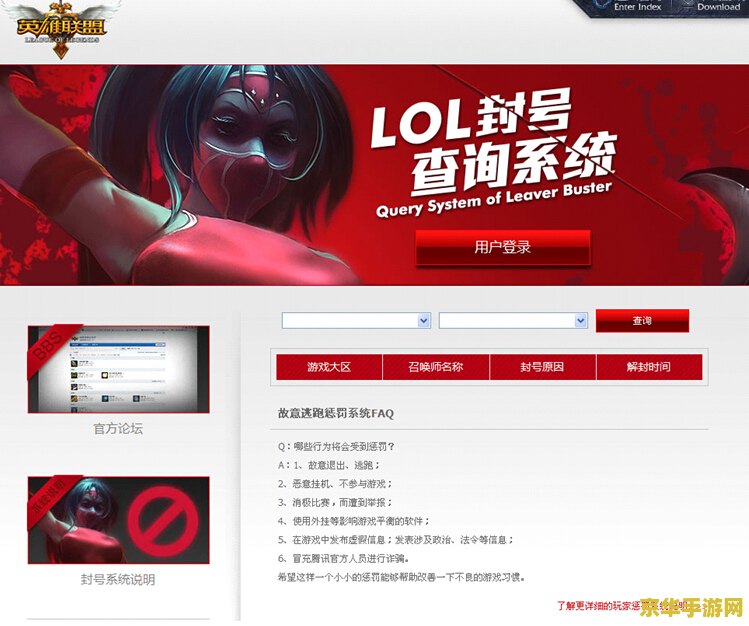 怎么解封英雄联盟账号 英雄联盟账号解封指南