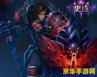 英雄联盟账号为什么会封停 英雄联盟账号封停原因深度解析