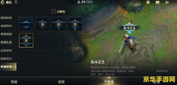 英雄联盟怎么看封号原因 英雄联盟封号原因解析