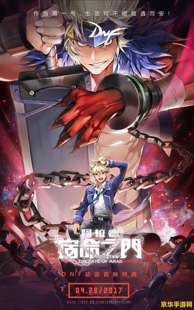 dnf时空碎片 DNF时空碎片：穿越阿拉德大陆的时空之谜